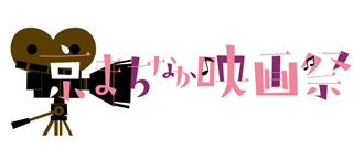 昼の部の詳細はコチラ